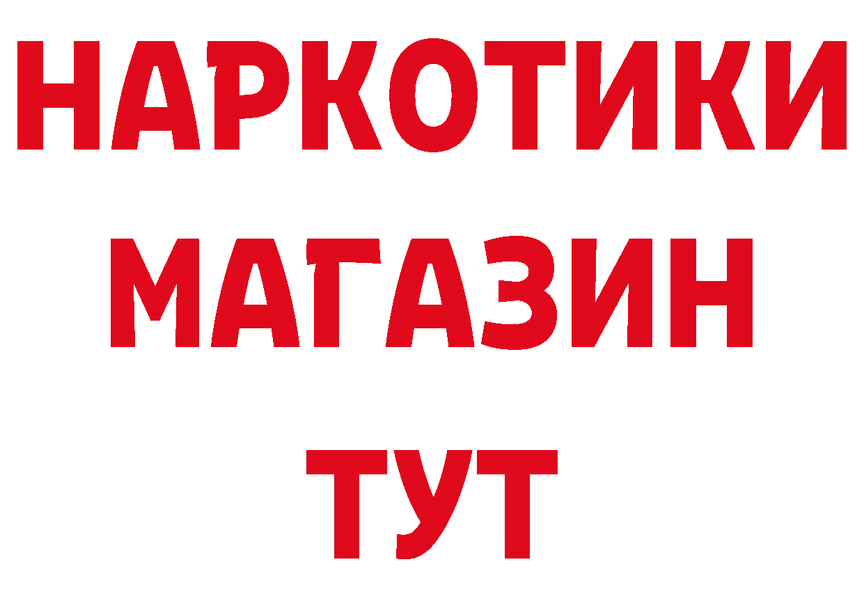 ГЕРОИН Афган зеркало сайты даркнета МЕГА Бокситогорск